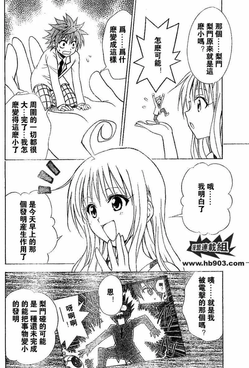 出包王女tolove028集