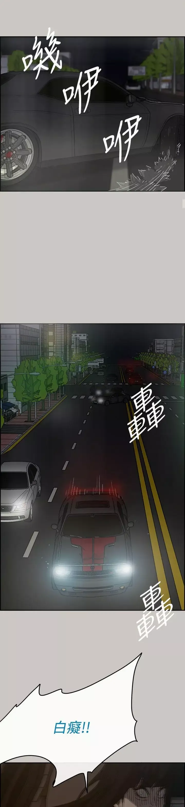 MAD:小姐与司机-第35话 - 图片 31