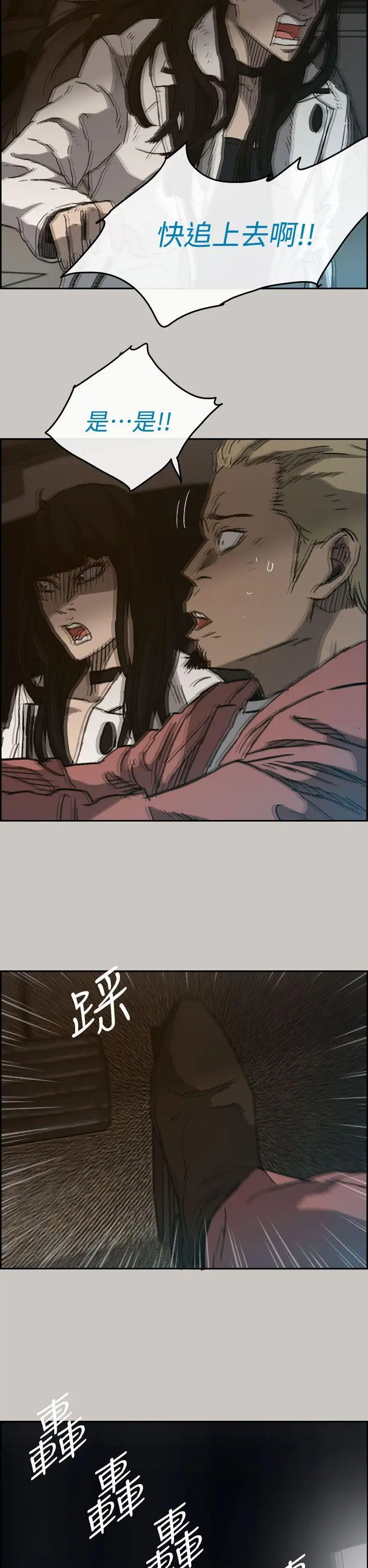 MAD:小姐與司機第35話