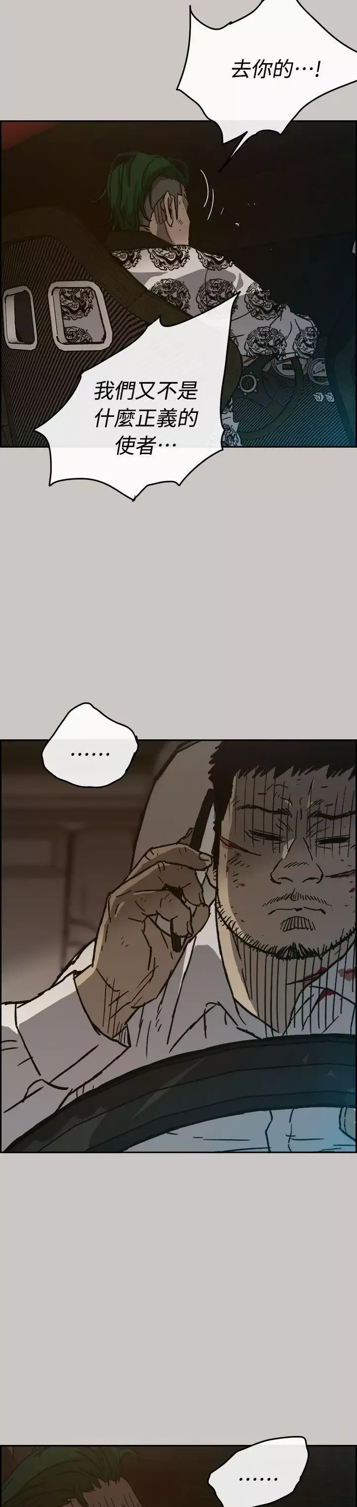 MAD:小姐與司機第35話