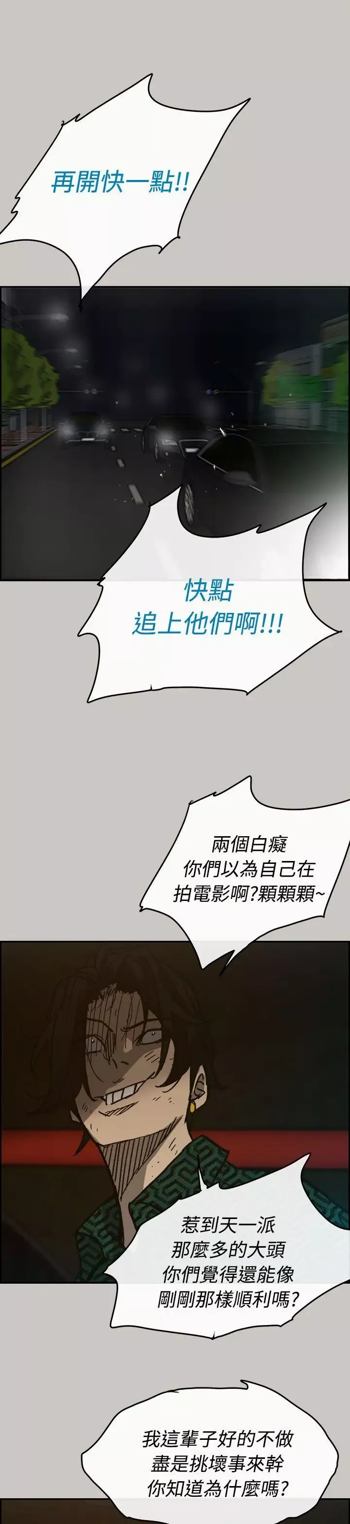 MAD:小姐与司机-第35话 - 图片 40