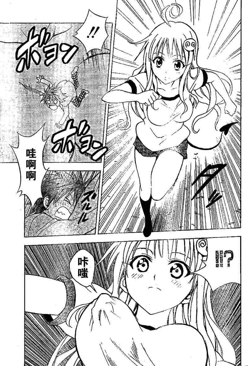 出包王女tolove029集