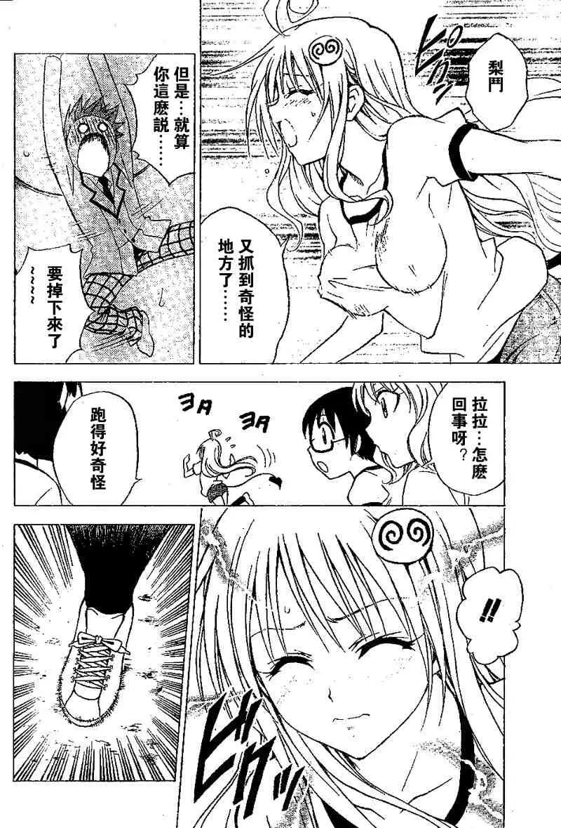 出包王女tolove029集