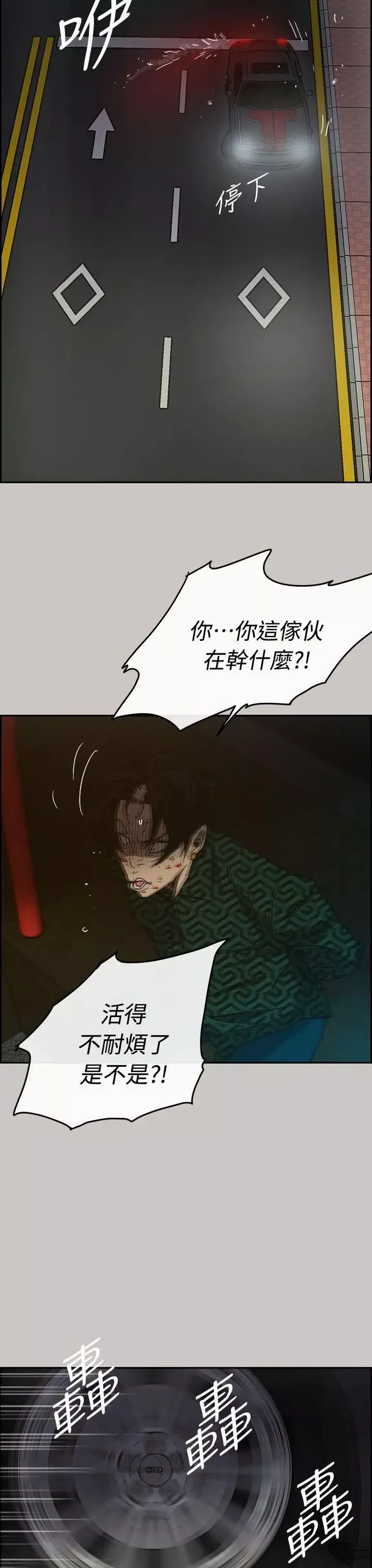MAD:小姐与司机-第35话 - 图片 43