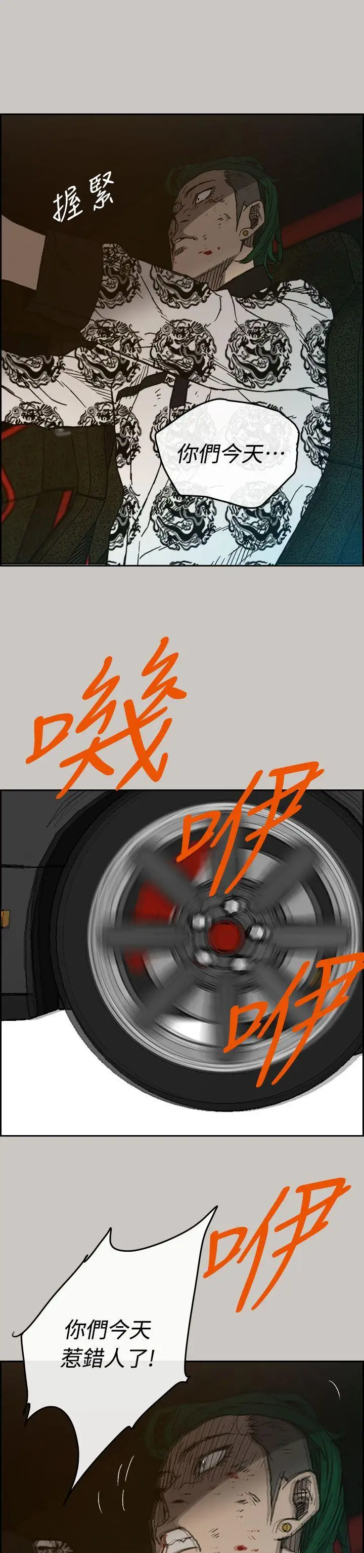 MAD:小姐与司机第35话