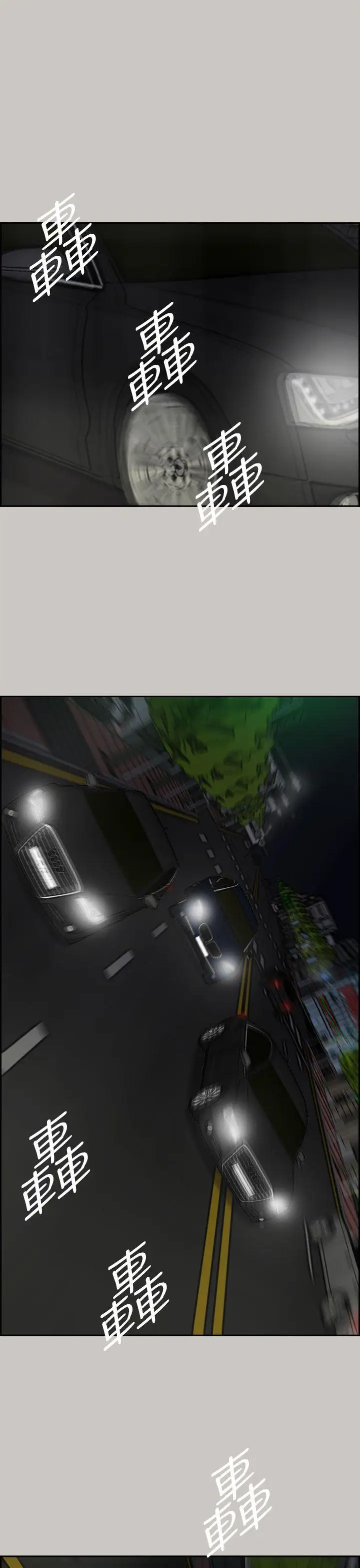 MAD:小姐与司机第36话