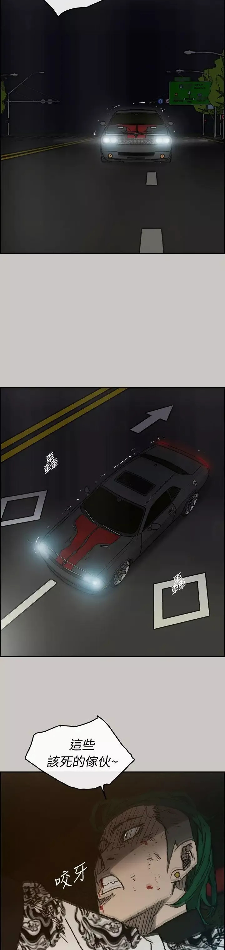 MAD:小姐與司機第36話