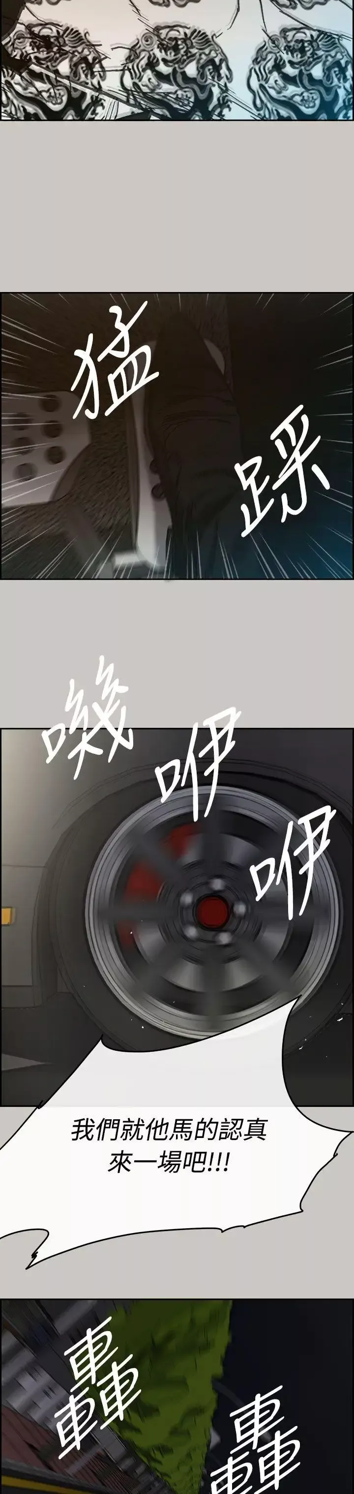 MAD:小姐與司機第36話