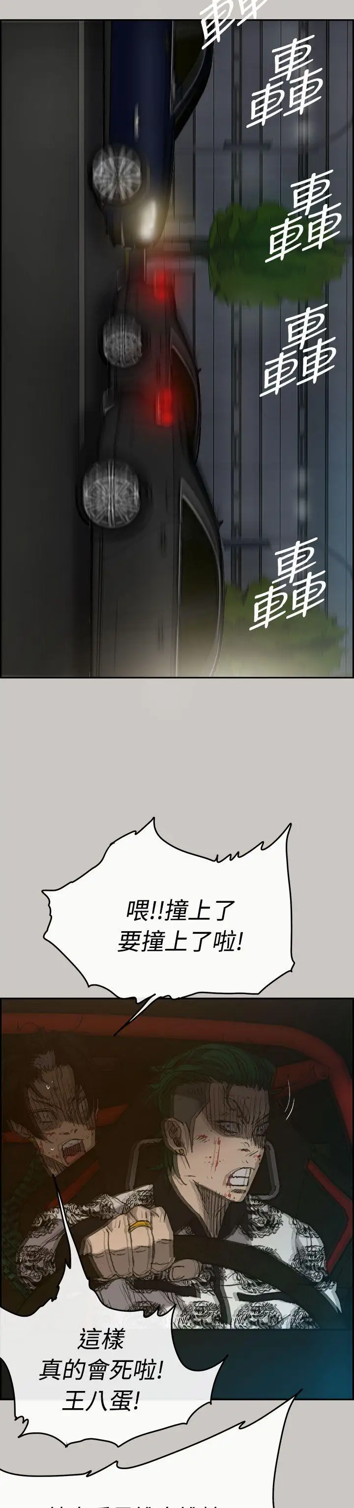 MAD:小姐与司机第36话