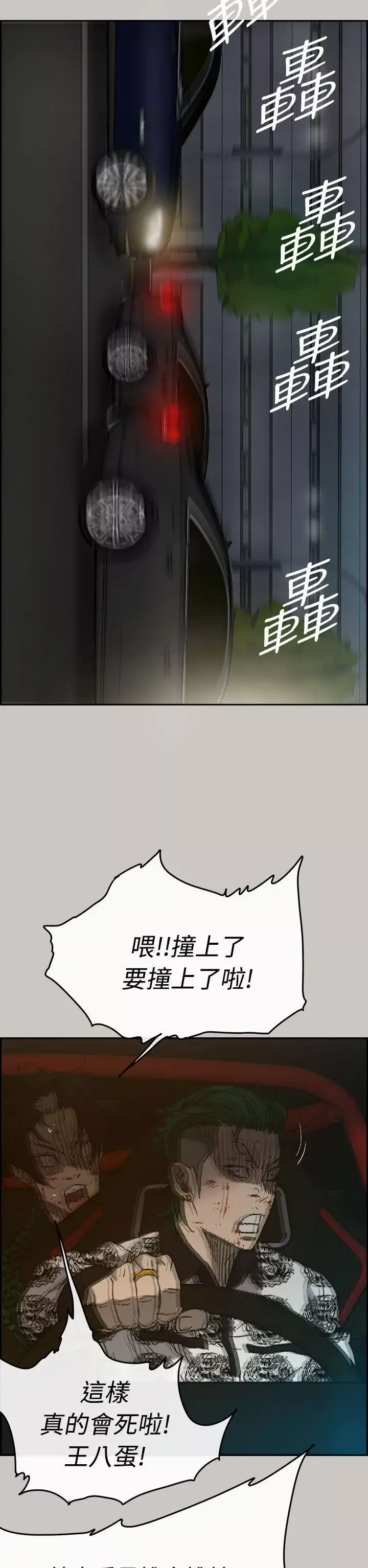 MAD:小姐与司机-第36话 - 图片 7