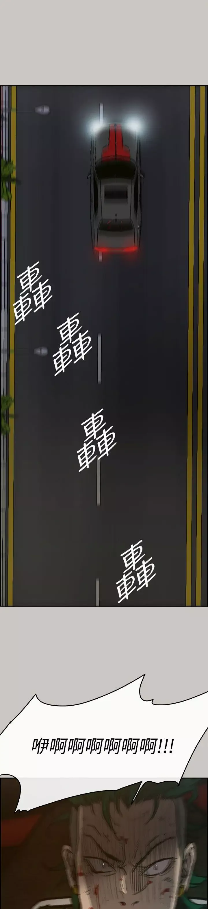 MAD:小姐与司机-第36话 - 图片 11