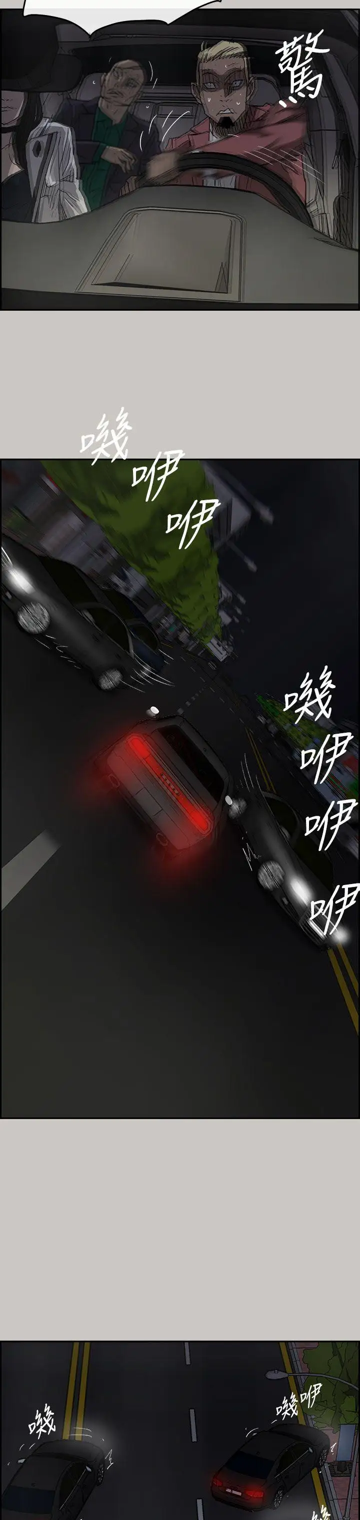 MAD:小姐与司机第36话