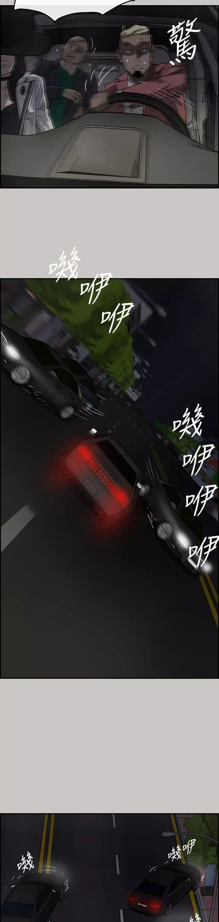 MAD:小姐與司機第36話