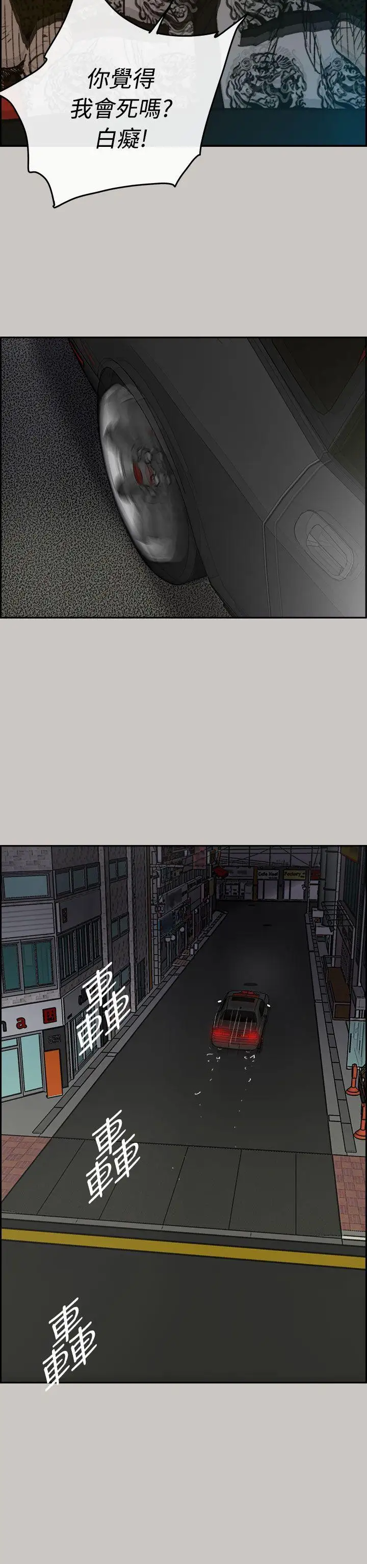 MAD:小姐與司機第36話