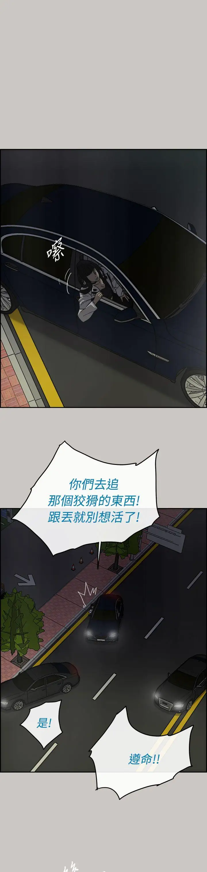 MAD:小姐与司机第36话