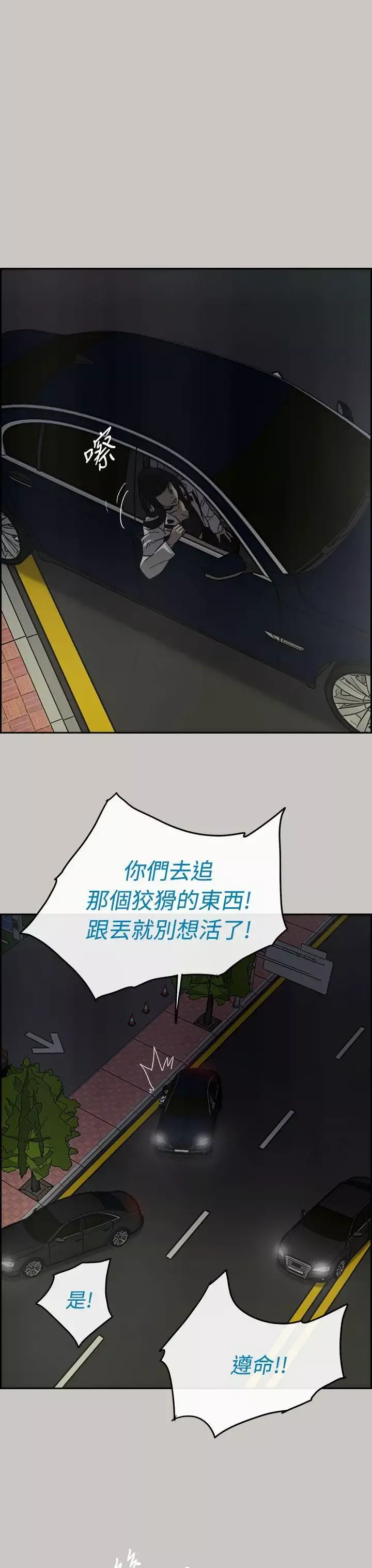 MAD:小姐与司机-第36话 - 图片 18
