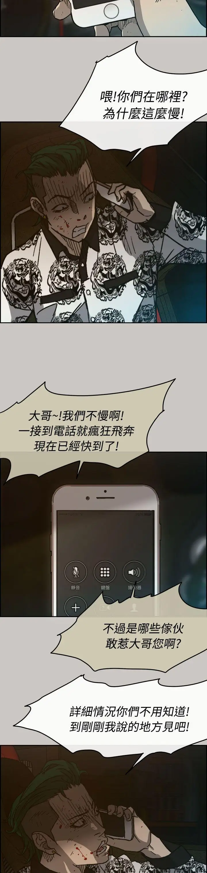 MAD:小姐与司机第36话