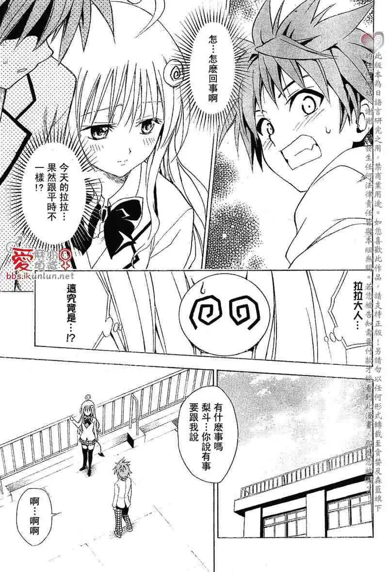 出包王女tolove030集