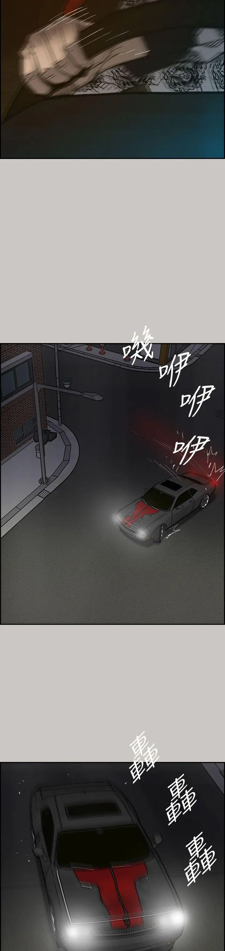 MAD:小姐與司機第36話