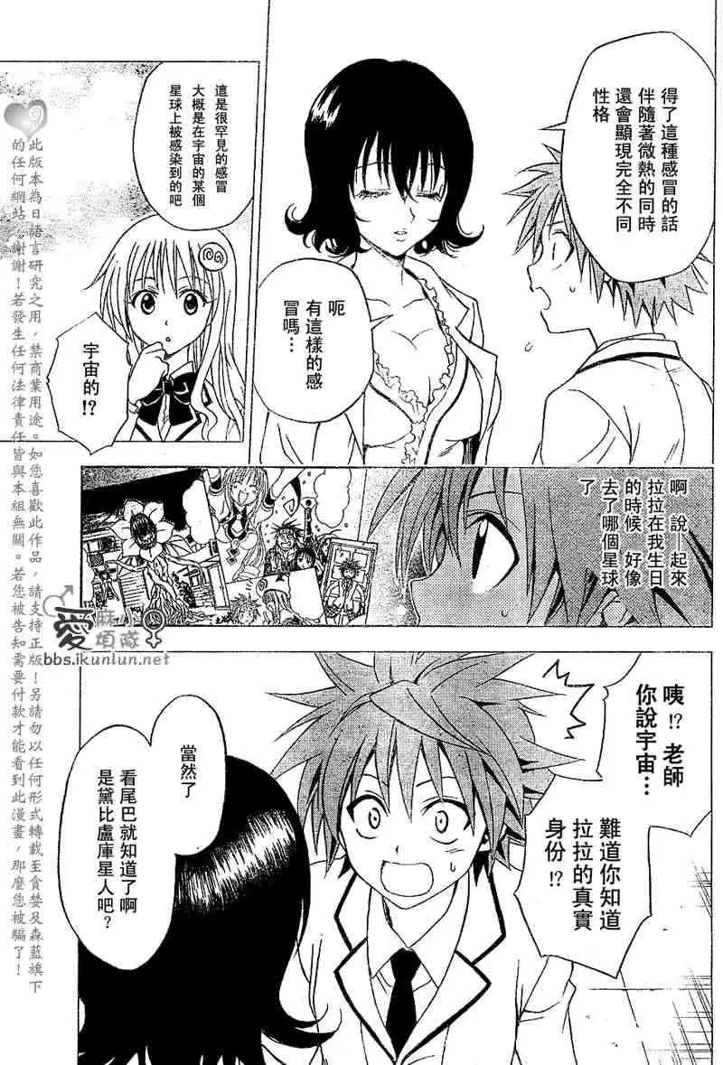 出包王女tolove030集