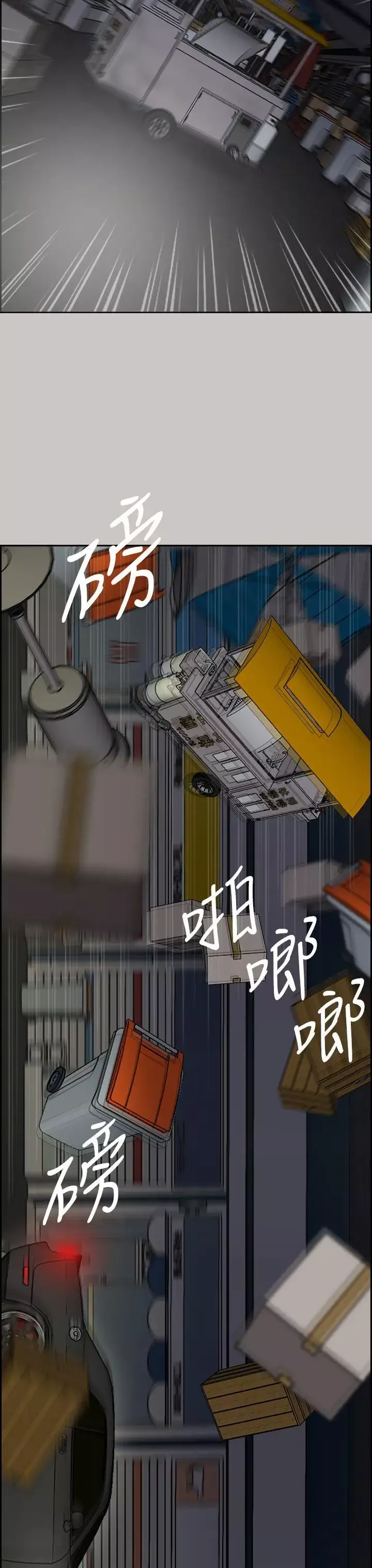 MAD:小姐与司机-第36话 - 图片 34