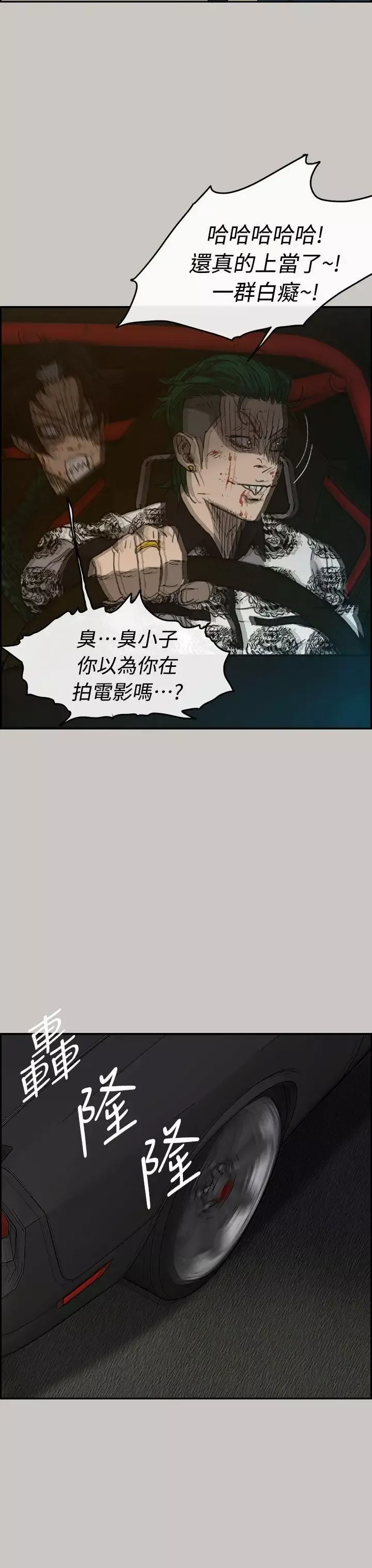 MAD:小姐与司机-第36话 - 图片 38
