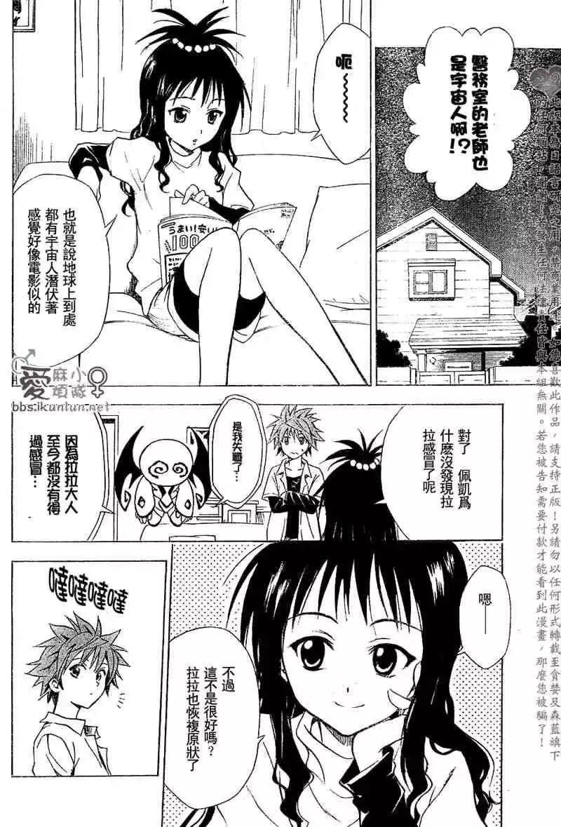 出包王女tolove030集