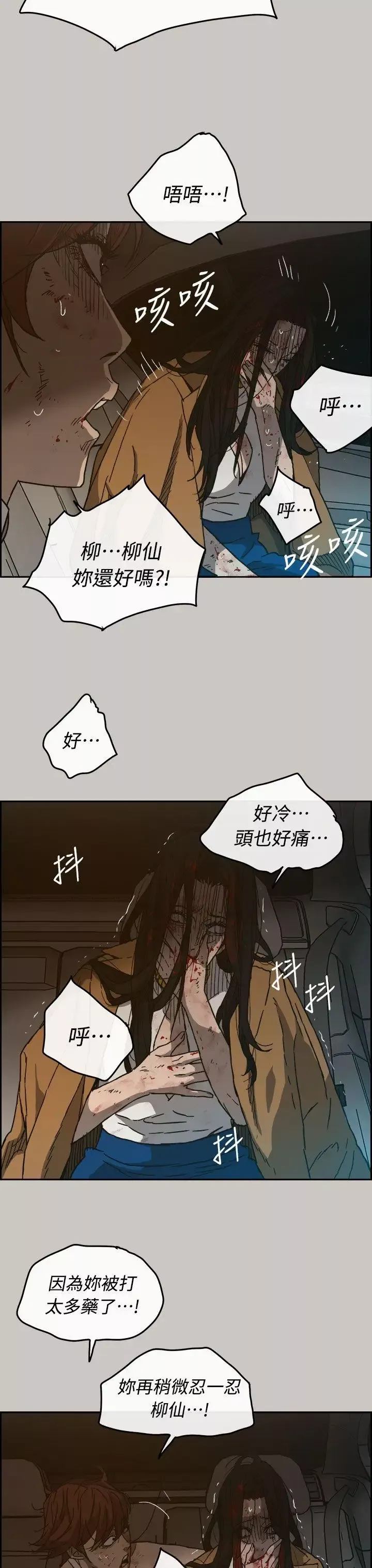 MAD:小姐与司机-第36话 - 图片 43