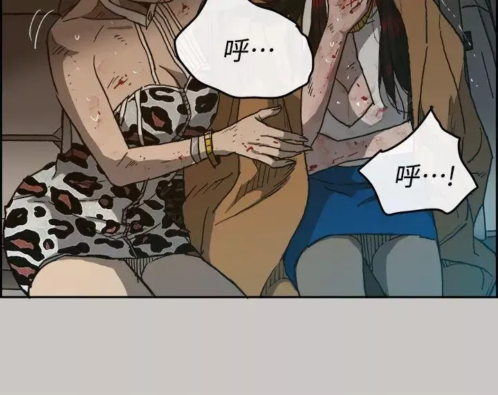MAD:小姐与司机-第36话 - 图片 44