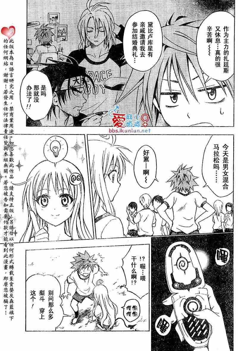 出包王女tolove031集