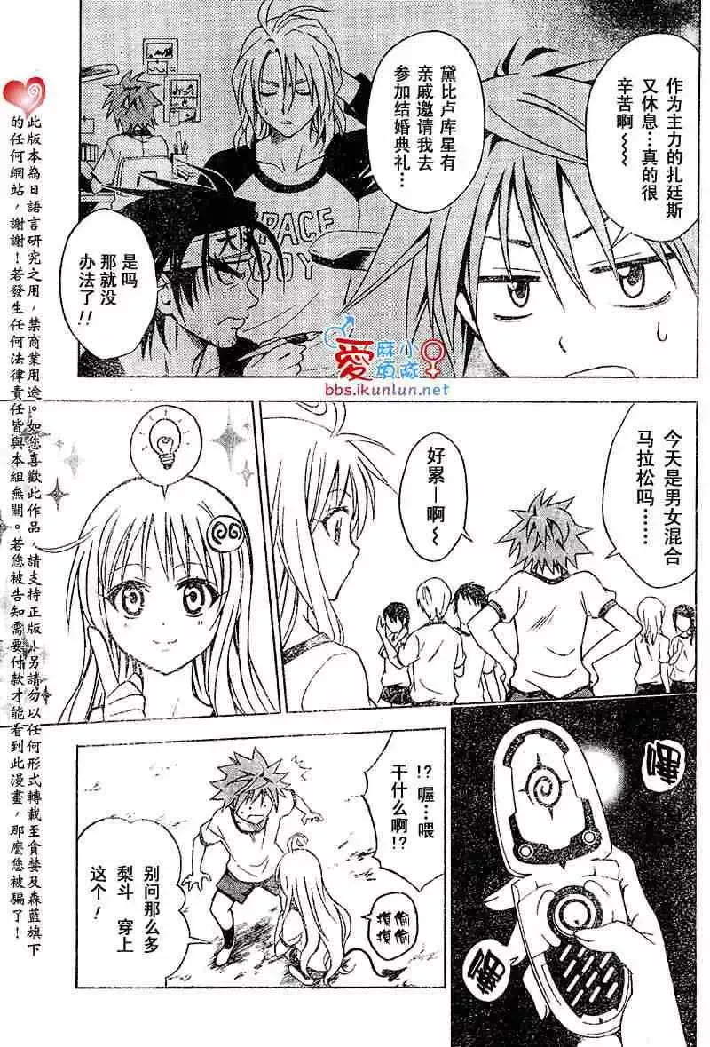 出包王女tolove031集