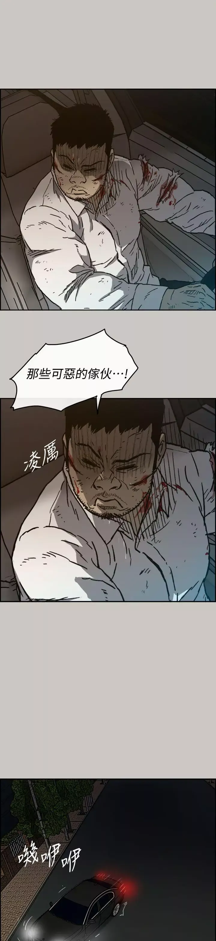 MAD:小姐与司机-第36话 - 图片 45
