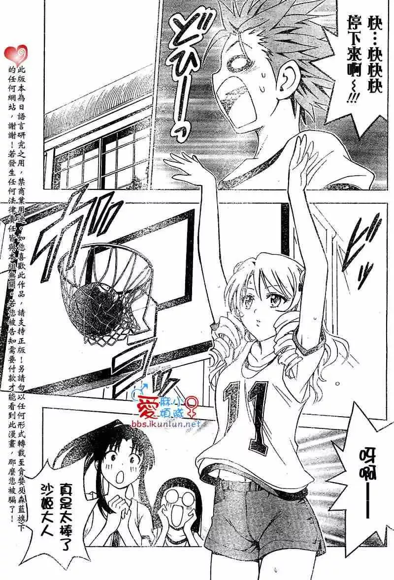 出包王女tolove031集