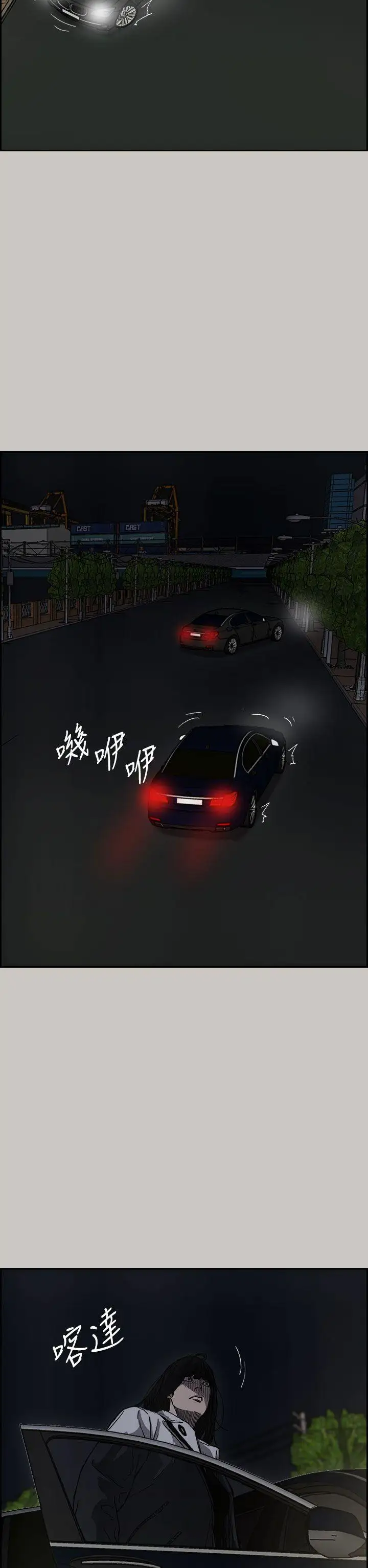 MAD:小姐与司机第36话