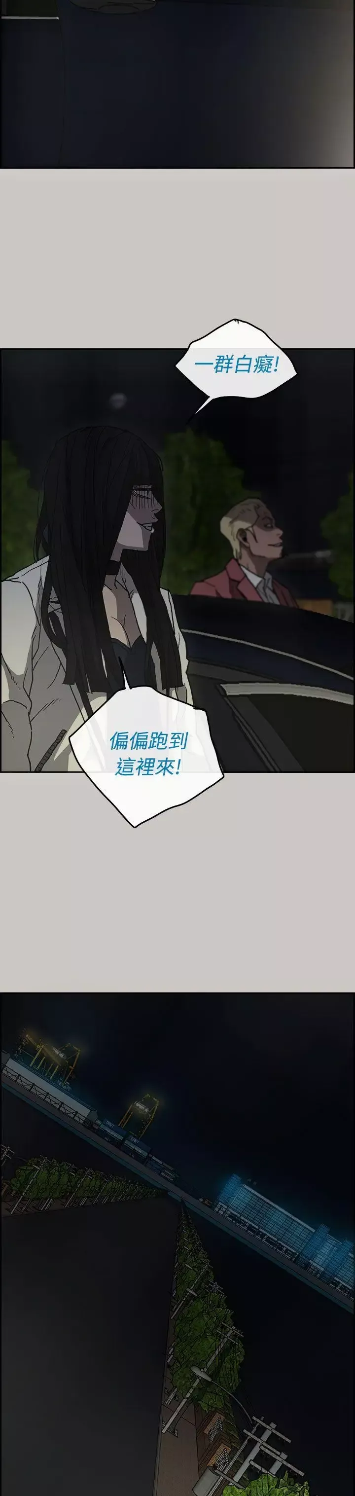 MAD:小姐與司機第36話