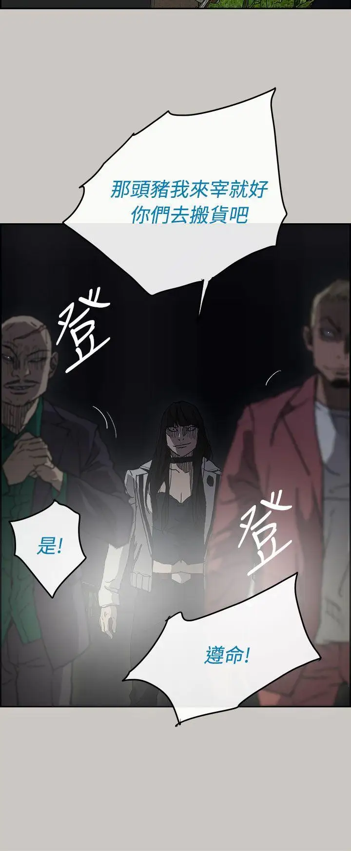 MAD:小姐与司机第36话