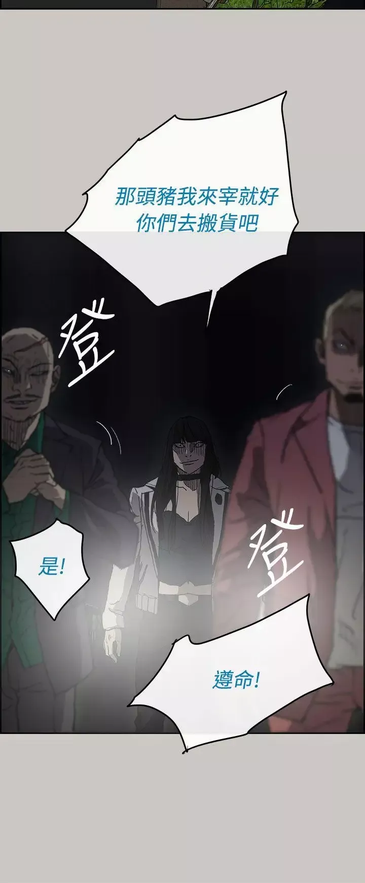 MAD:小姐与司机-第36话 - 图片 48