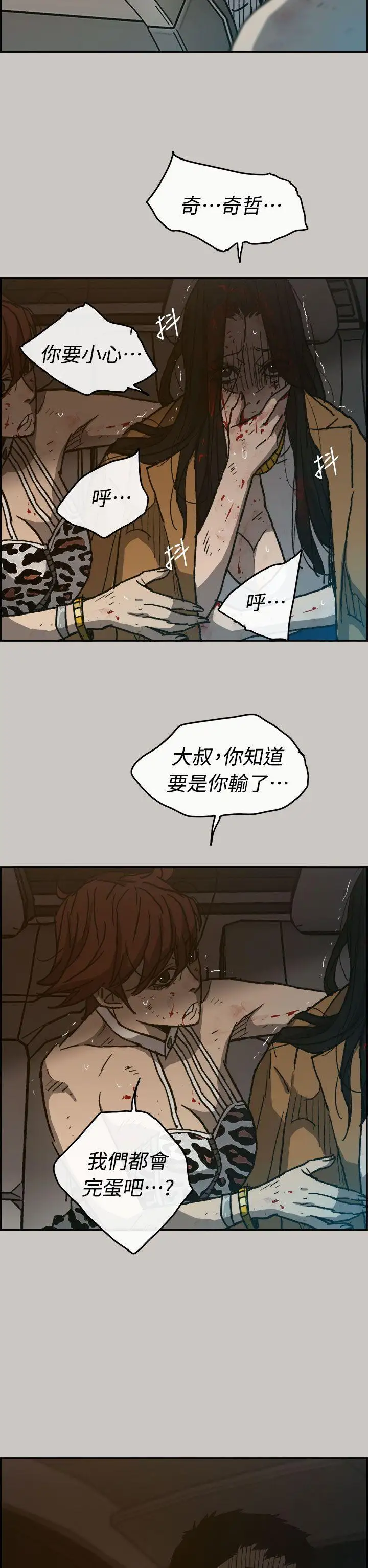 MAD:小姐與司機第36話