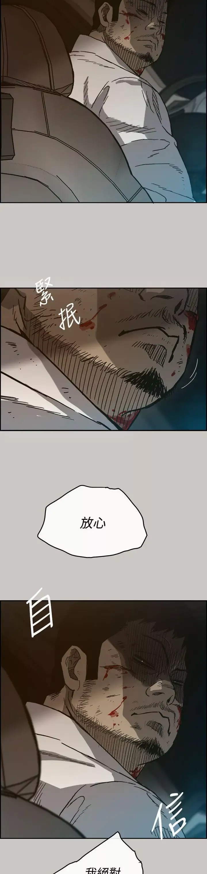 MAD:小姐與司機第36話