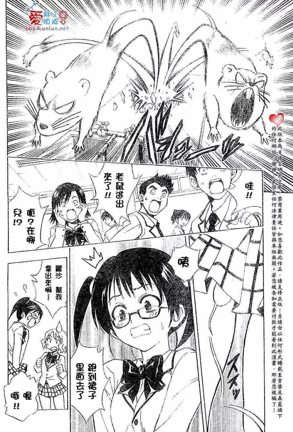 出包王女tolove031集