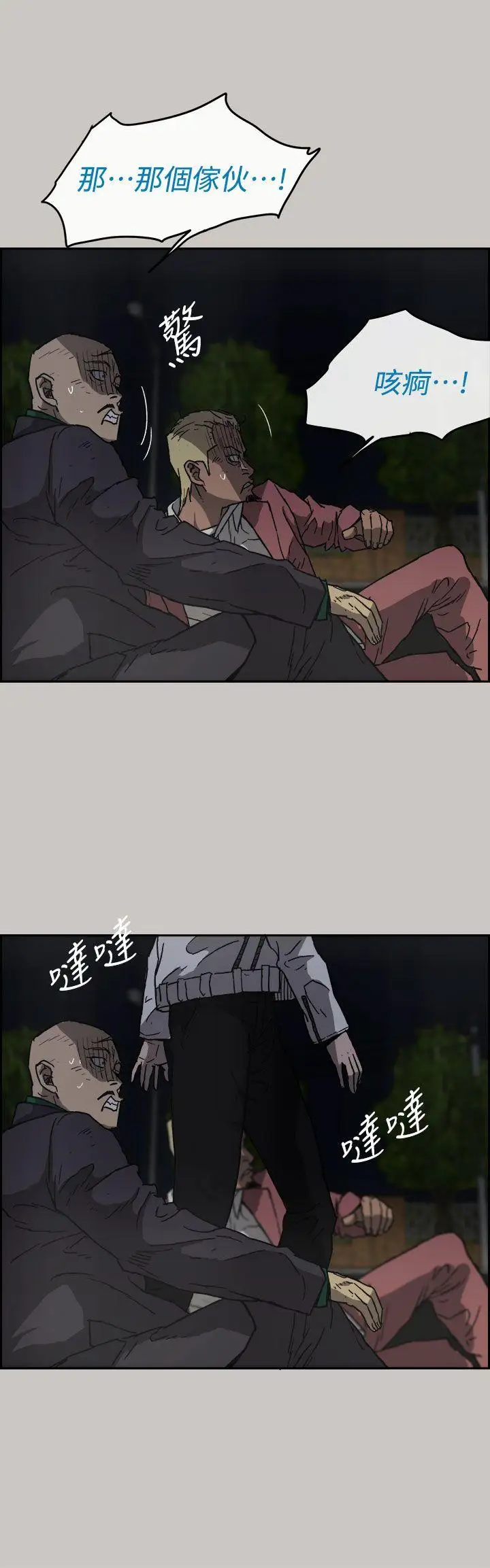 MAD:小姐與司機第37話