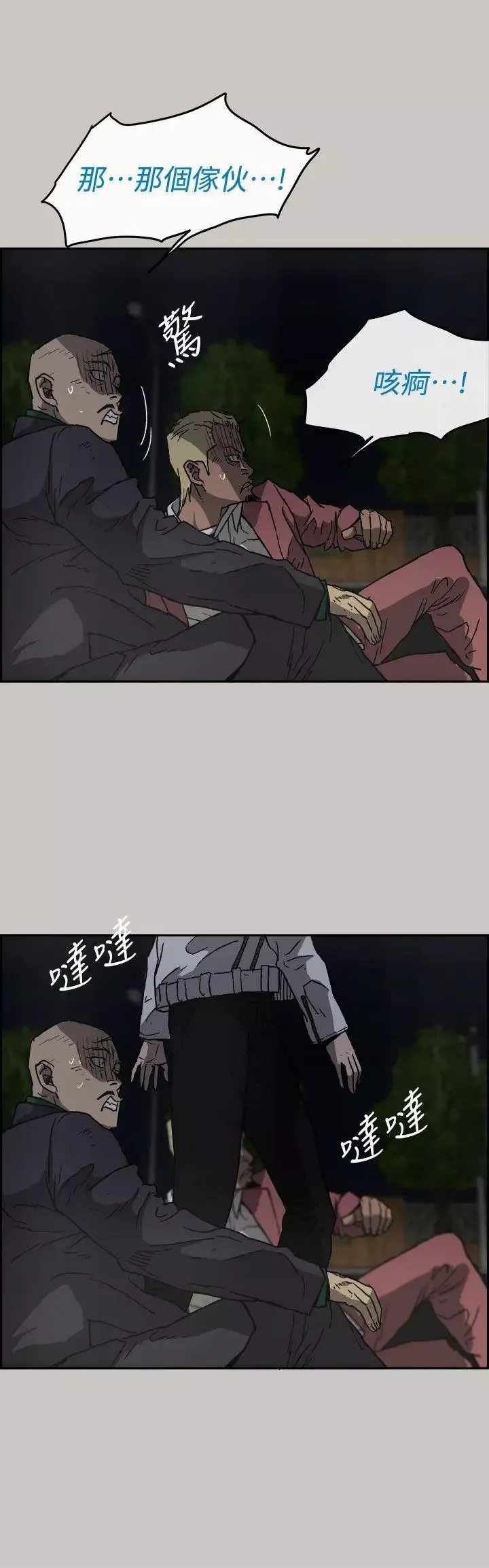 MAD:小姐與司機第37話