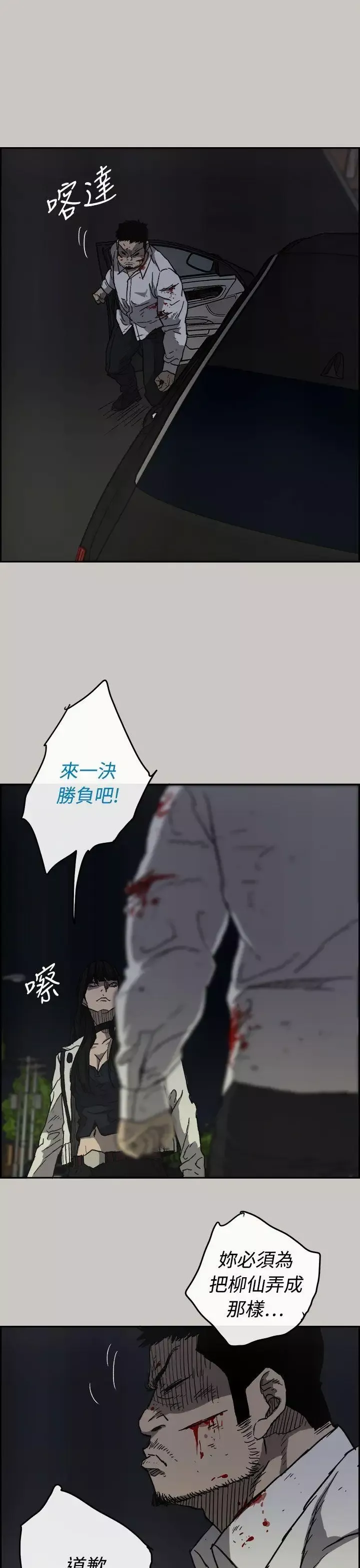 MAD:小姐与司机-第37话 - 图片 9