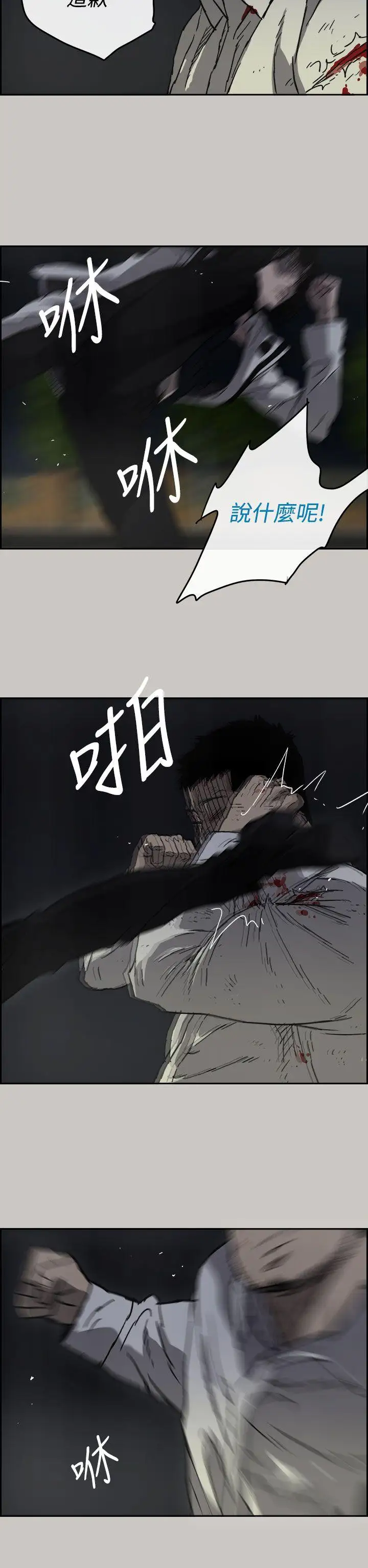 MAD:小姐与司机第37话