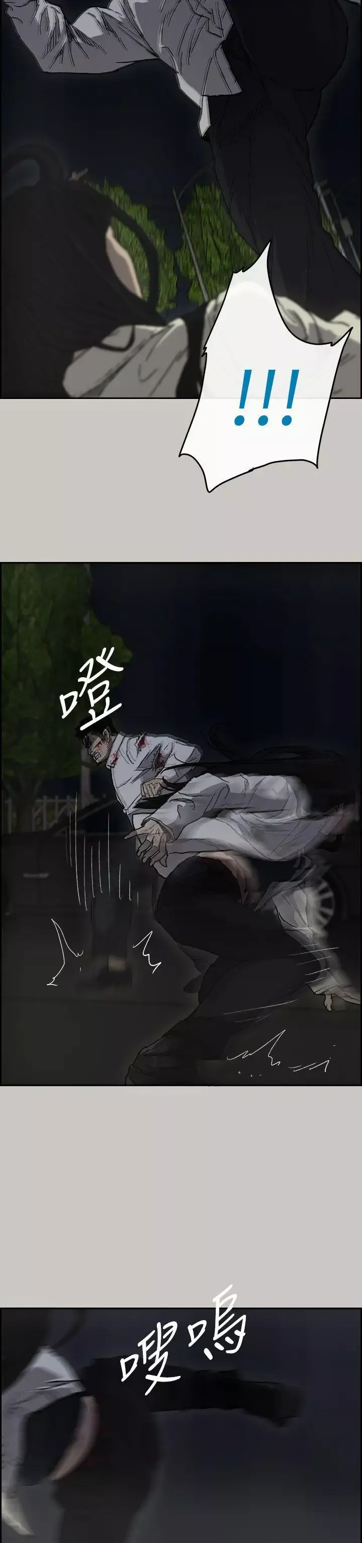 MAD:小姐与司机-第37话 - 图片 13