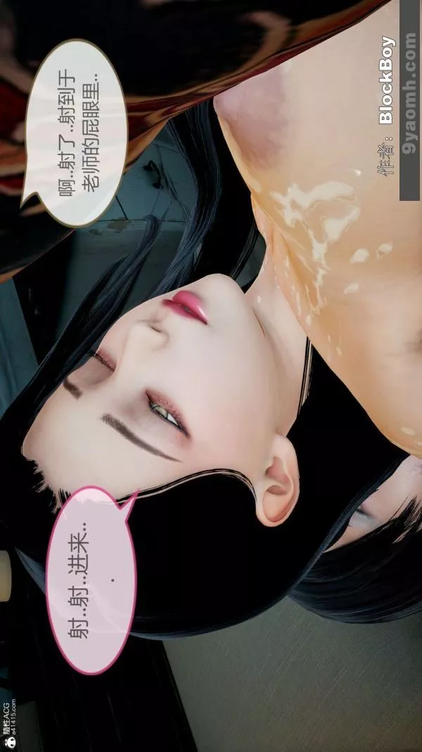 [3D]色靈系統+番外番外-老婆篇4