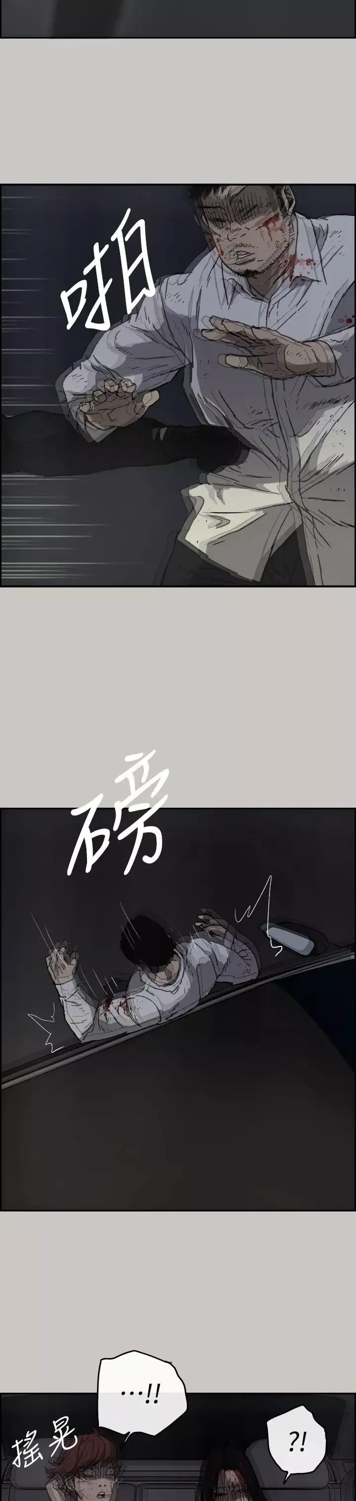 MAD:小姐与司机-第37话 - 图片 14