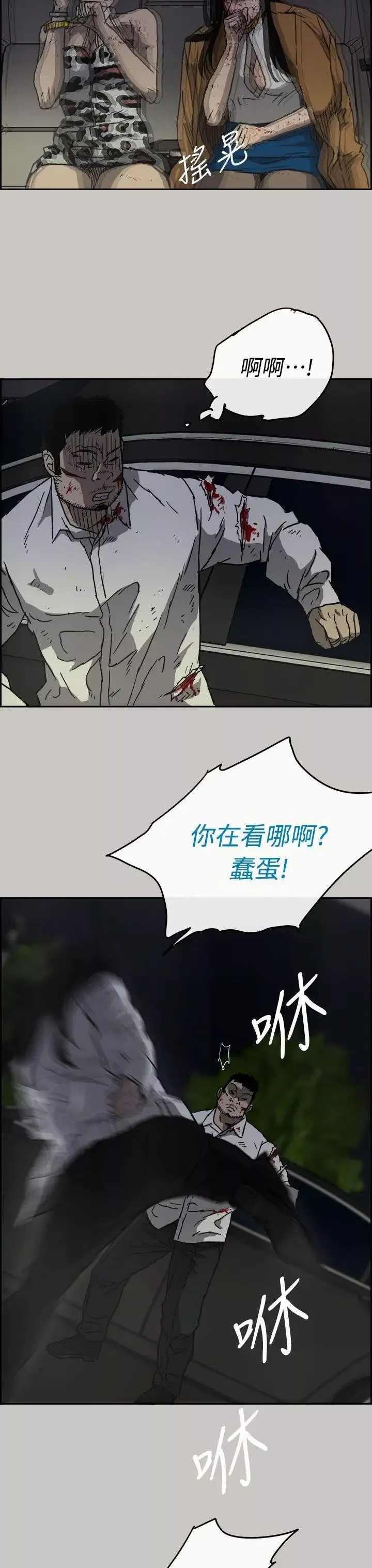 MAD:小姐與司機第37話
