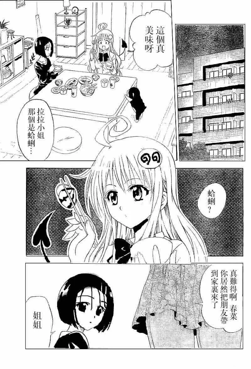 出包王女tolove032集