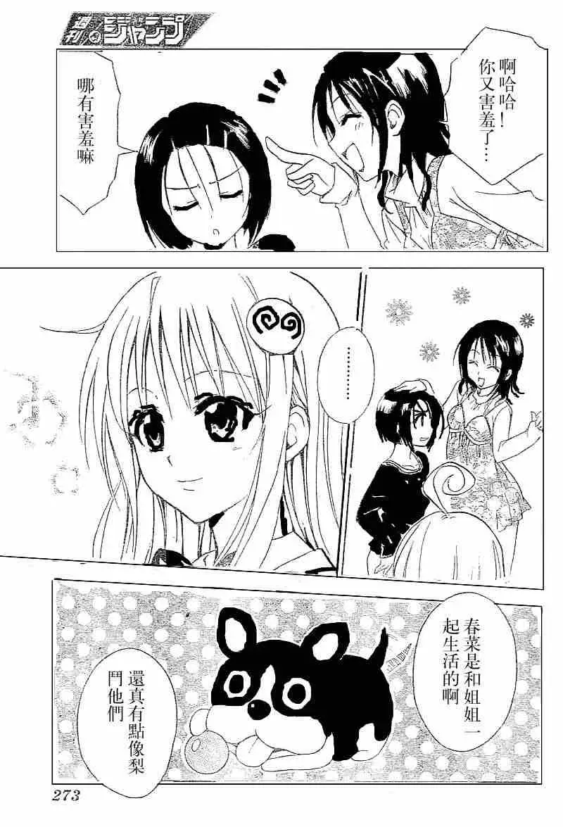 出包王女tolove032集